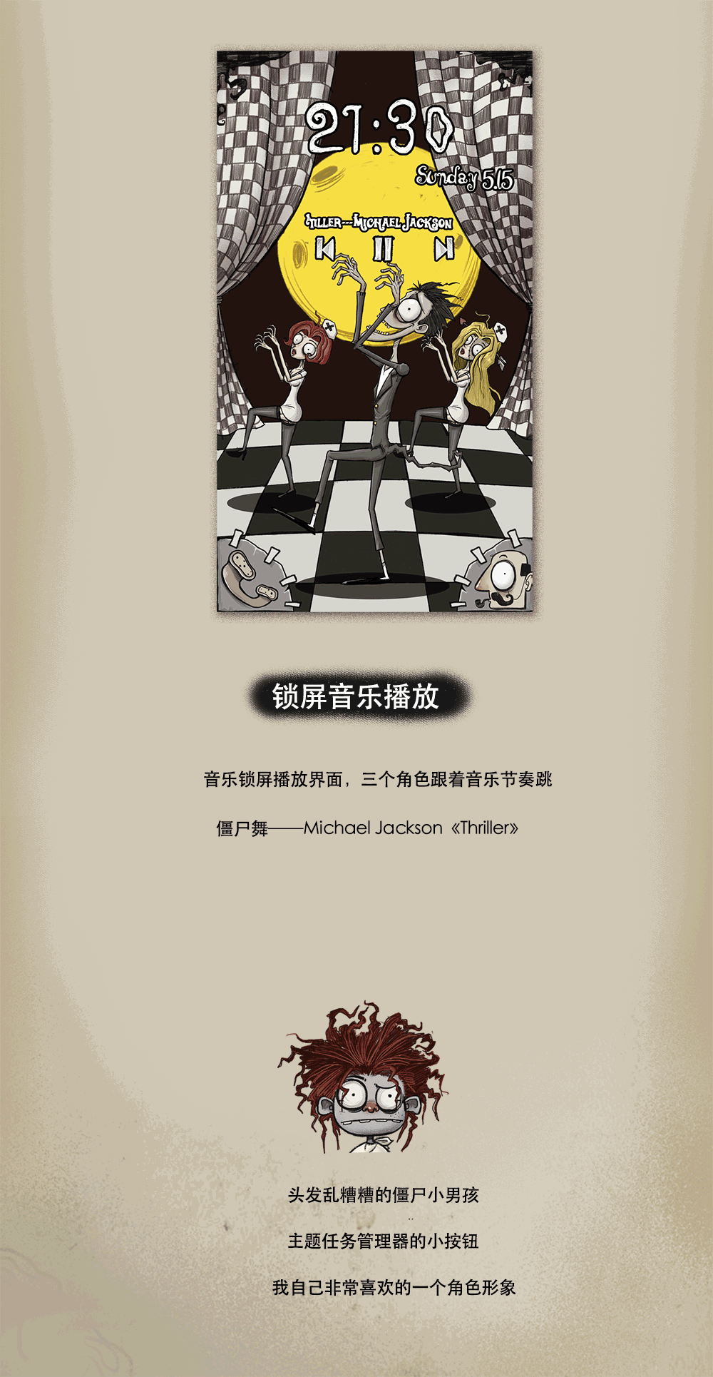 一个孤独的灵魂——《怪诞先生》手机主题（图ZMTE1MDgxODYw） - 主题/皮肤 - 站酷设计师板板大人原创素材 - 站酷ZCOOL