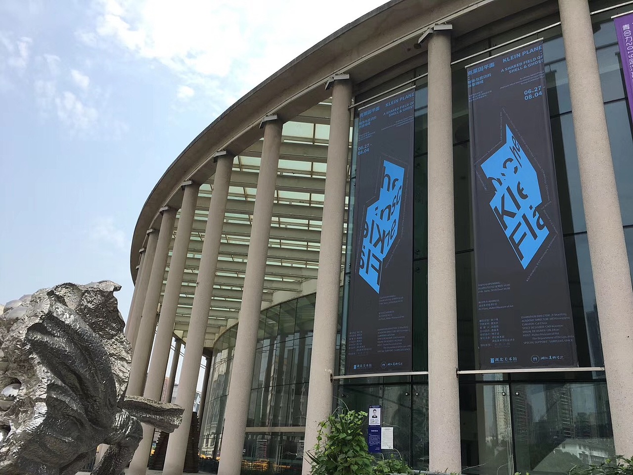 “克莱因平面”展览视觉设计