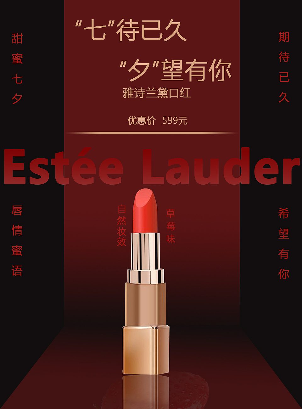 口红海报设计（图ZMjAwNDUyNzY4） - 其他UI - 站酷设计师UI使我沦陷原创素材 - 站酷ZCOOL