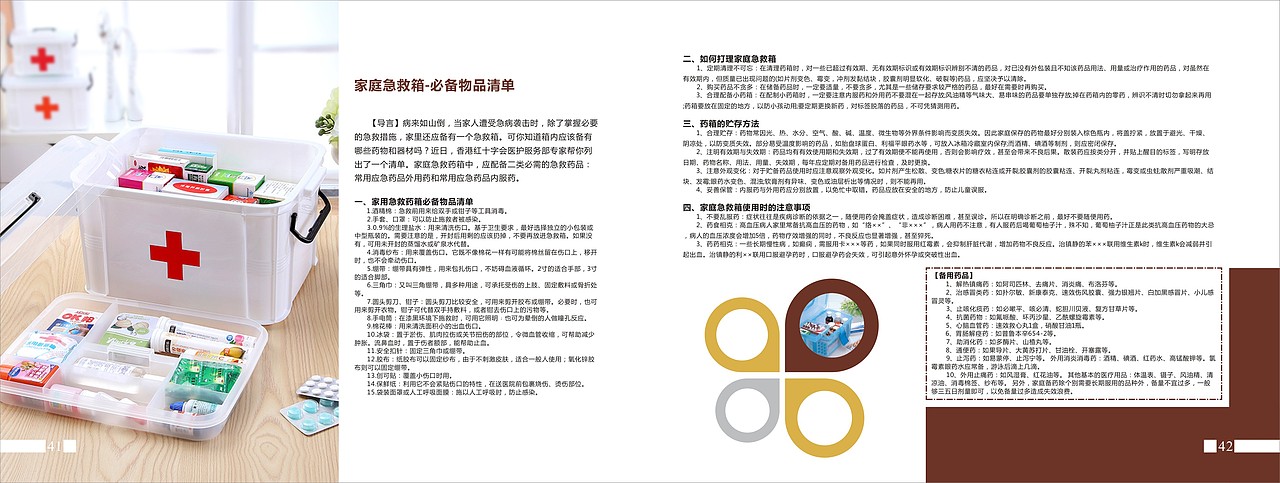 中粮-物业2017年年度画册