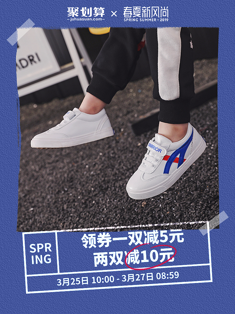 整理了近几年回力童鞋相关的活动海报