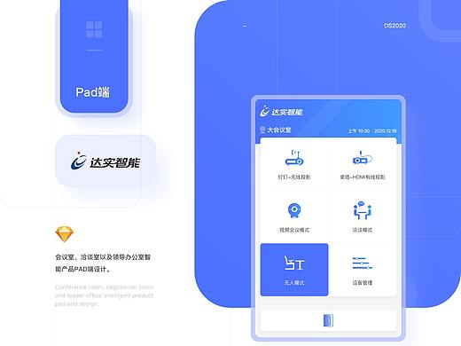 pad端