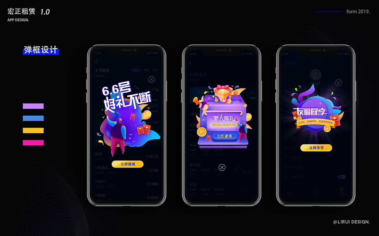 UI作品集汇总（图ZMjU0NjgzMDE2） - APP界面 - 站酷设计师随心瑟计原创素材 - 站酷ZCOOL