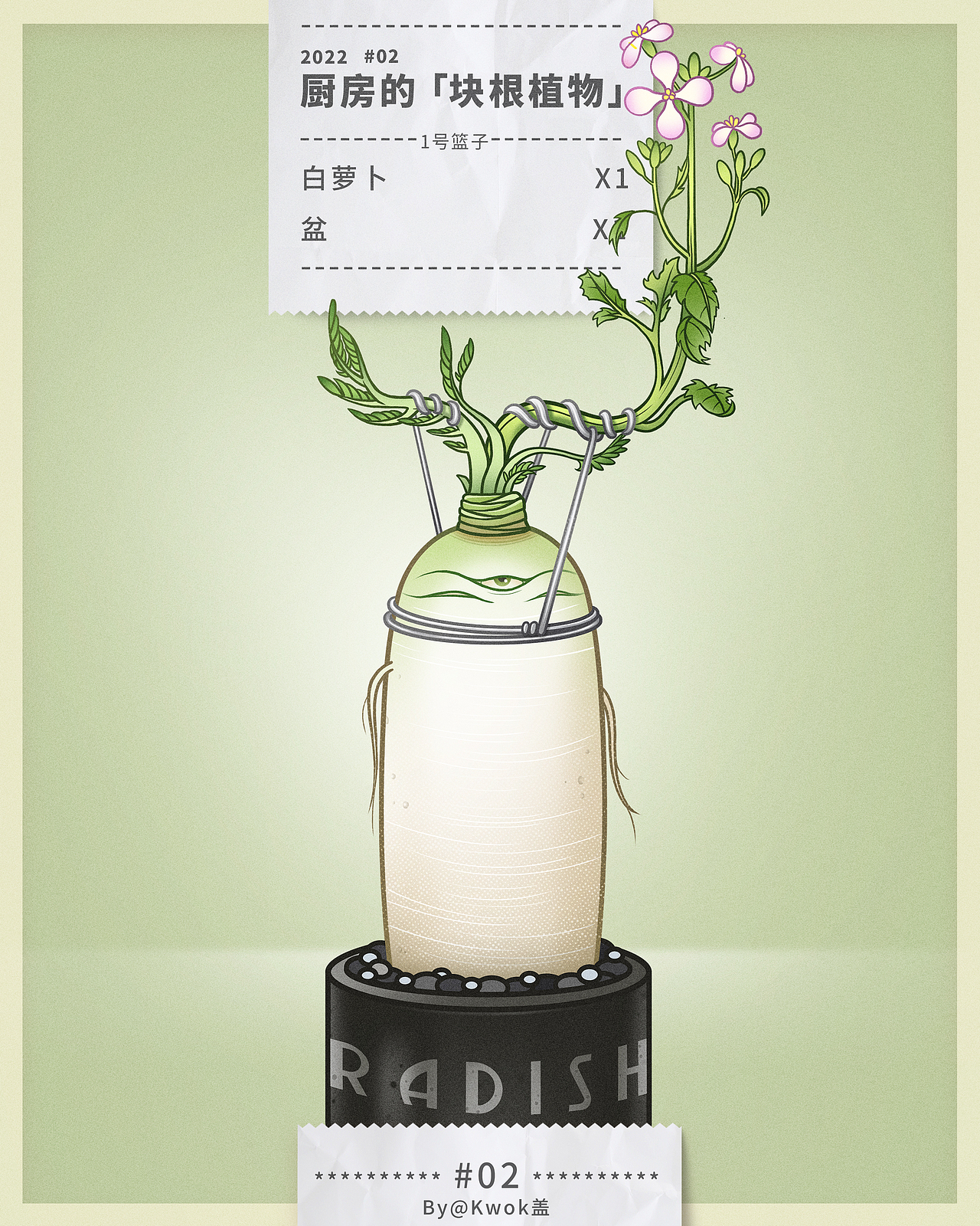根块植物？根块蔬菜！（图ZMzAzNDY3MzE2） - 新锐潮流插画 - 站酷设计师Kwok盖原创素材 - 站酷ZCOOL