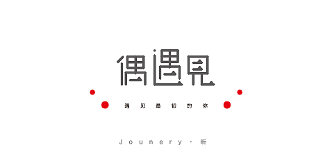 最近的一些LOGO