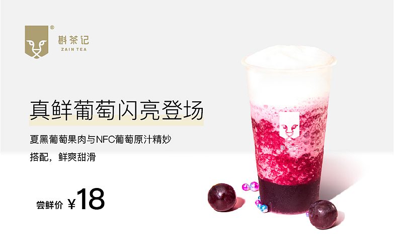 奶茶（图ZMjI5NjExNTUy） - 海报 - 站酷设计师Jerry雨原创素材 - 站酷ZCOOL