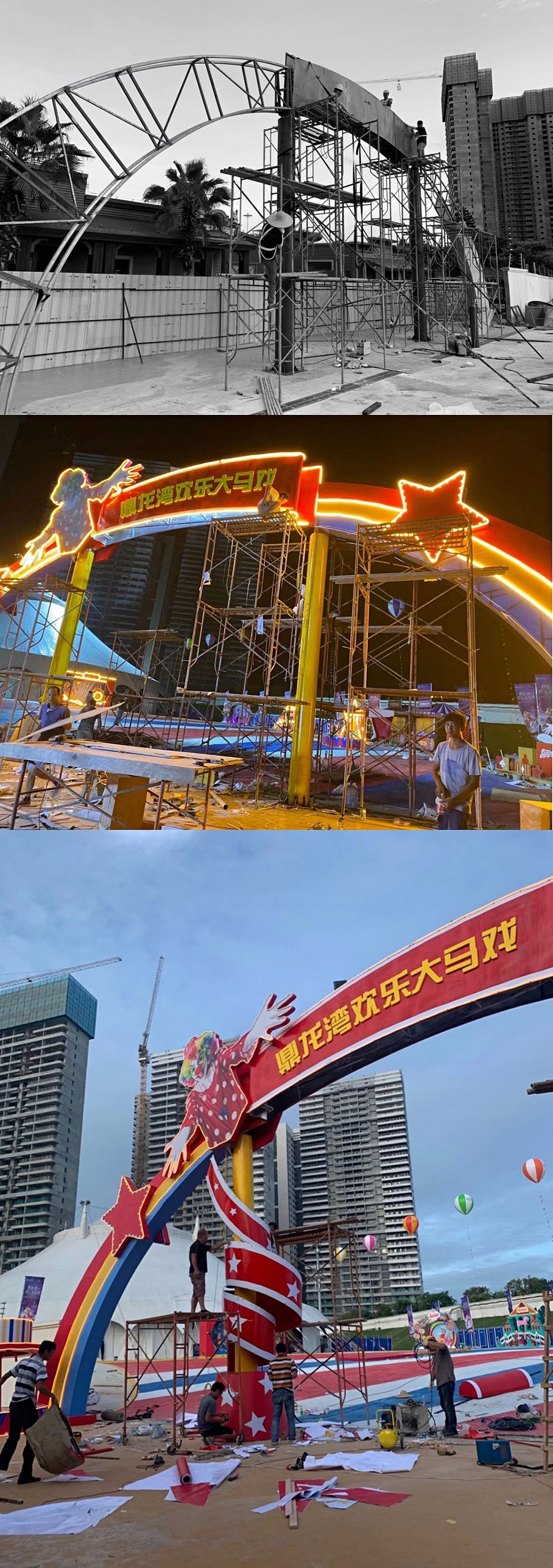 湛江鼎龙湾欢乐大马戏美陈