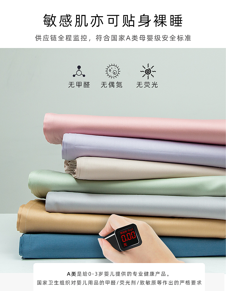 莫兰迪色系四件套详情页