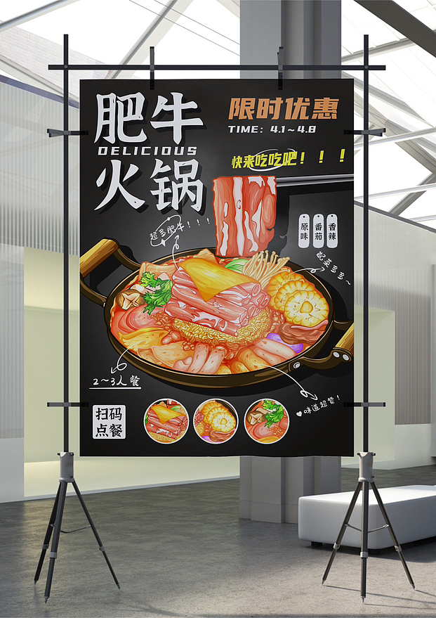 iPad手绘美食-肥牛火锅（图ZMzM2MjU4NDEy） - 商业插画 - 站酷设计师嗨Seaya原创素材 - 站酷ZCOOL