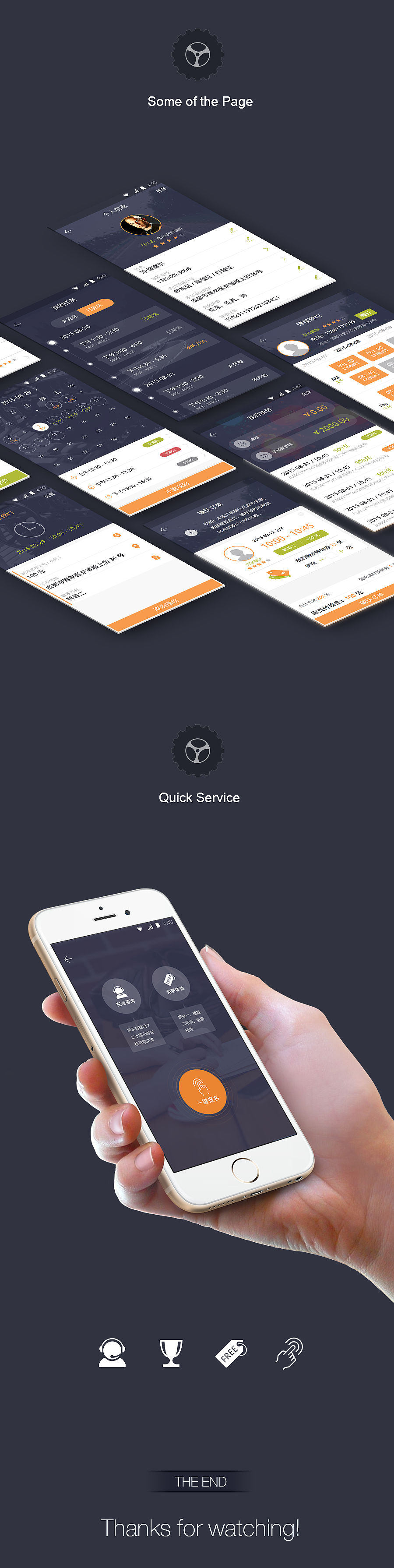 駕校預(yù)約APP（圖ZMzYyODI3MzI=） - APP界面 - 站酷設(shè)計(jì)師逆光而行乀原創(chuàng)素材 - 站酷ZCOOL