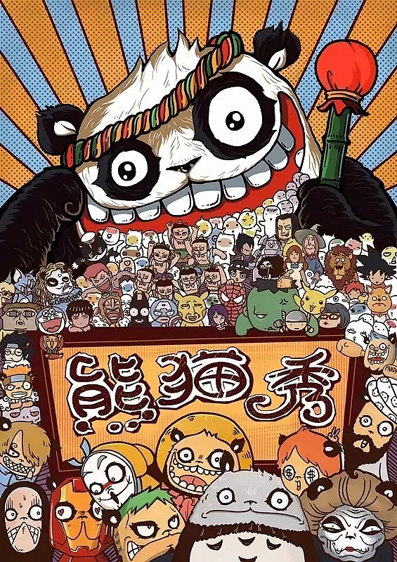 那些年,我们追的“魔兽”