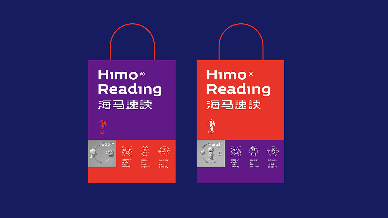海马速读 | Himo reading-快速记忆法(图ZMTAwNzE2NjIw) - 品牌 - 站酷设计师OKBRAND原创素材 - 站酷ZCOOL