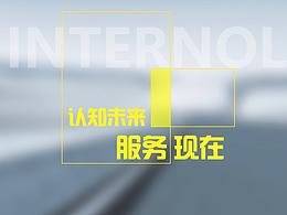 官网设计