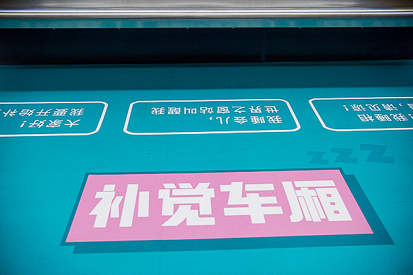 深圳地铁1号线 | 青春专列