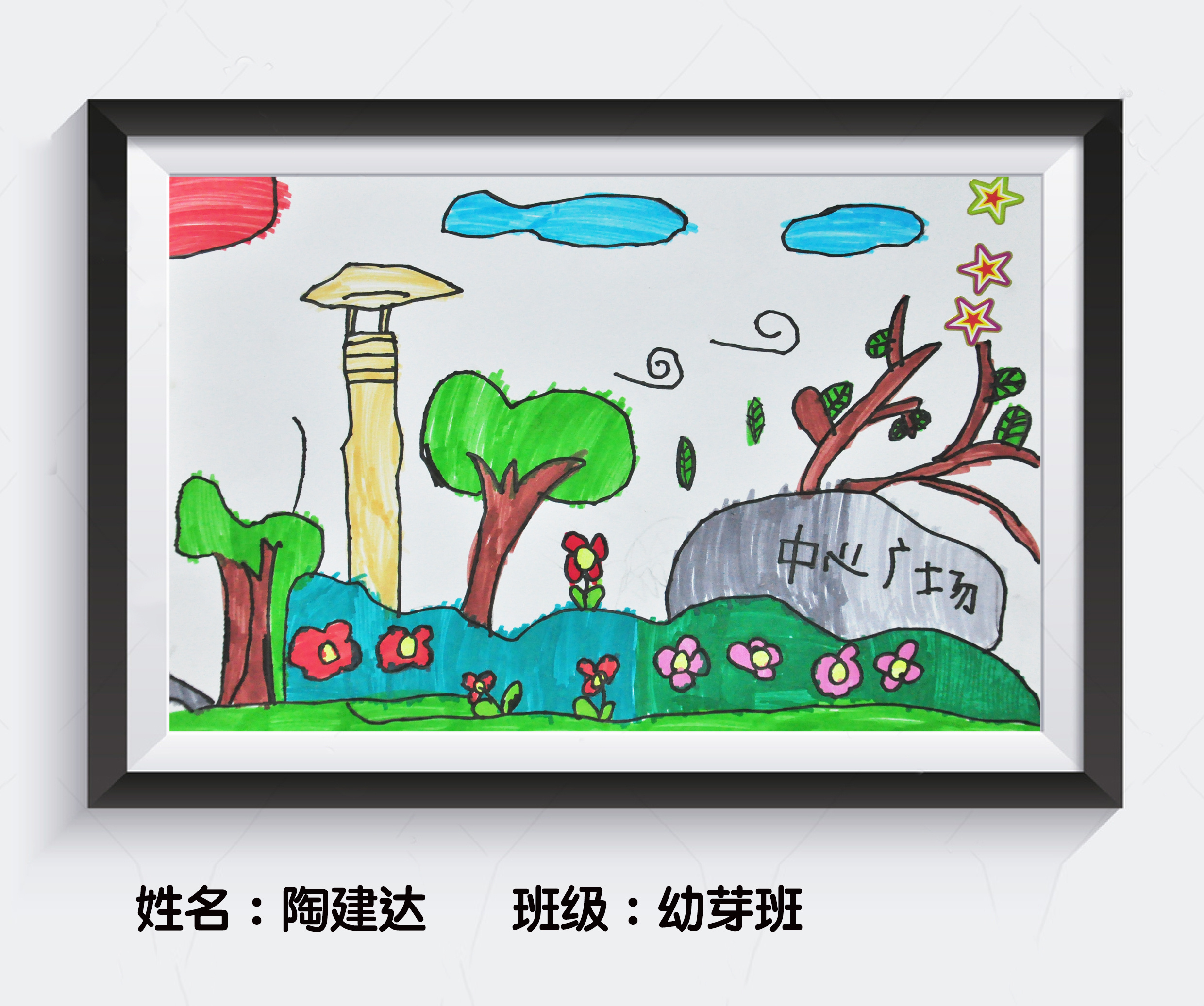 土壤画室2019年秋游学生作品集 一