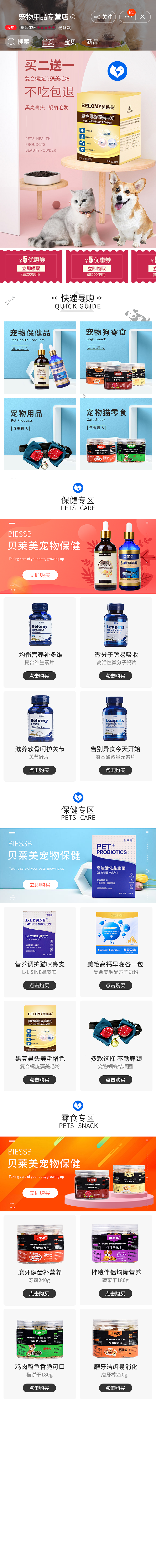 电商pc端手机端天猫（图ZMTkwMTE2MTQw） - 电商 - 站酷设计师一点视觉设计原创素材 - 站酷ZCOOL
