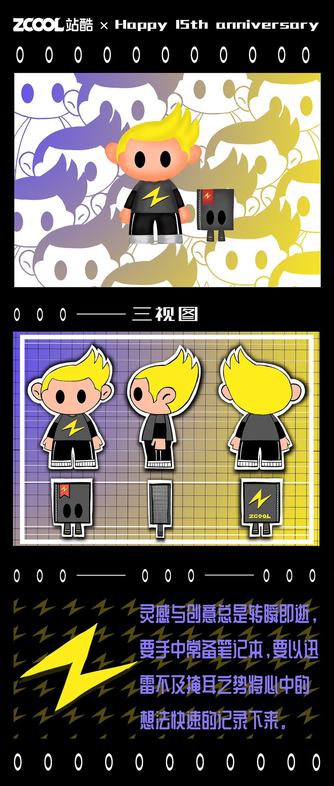 小Z共创记—小Z的日常（图ZMjU5MjI5NTQw） - IP形象 - 站酷设计师焱马原创素材 - 站酷ZCOOL