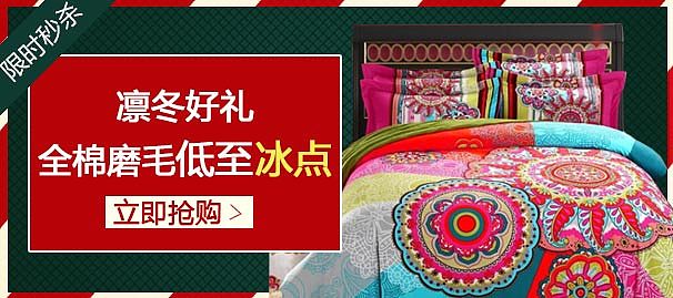 圣诞+周四秒杀活动系列海报（图ZMzkyOTU2ODg=） - 海报 - 站酷设计师蓝笺榆桉原创素材 - 站酷ZCOOL