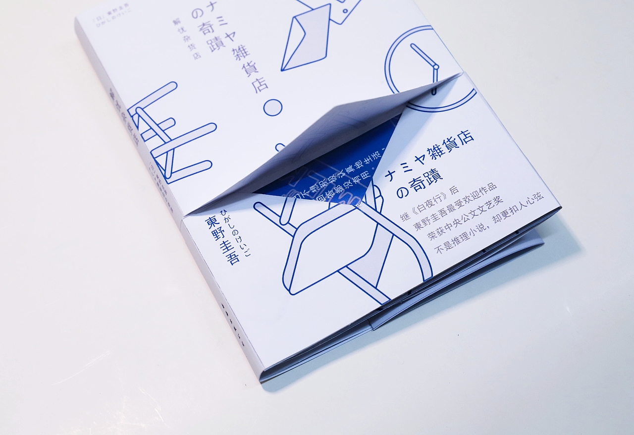 解忧杂货铺（图ZMjI4MDk2NzY0） - 书籍/画册 - 站酷设计师小羊Yiang原创素材 - 站酷ZCOOL
