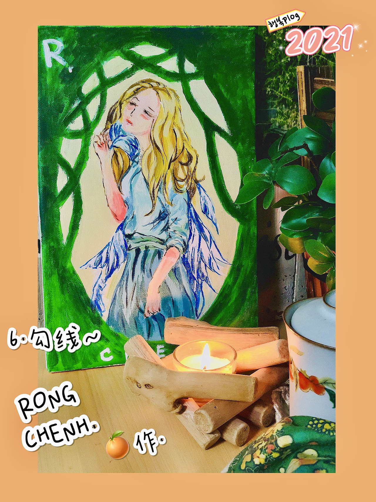 橙子🍊画油画《天使》🎨步骤（图ZMjc5OTMwODc2） - 艺术插画 - 站酷设计师言成視覺原创素材 - 站酷ZCOOL