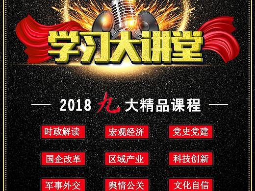 手机版海报系列讲师介绍
