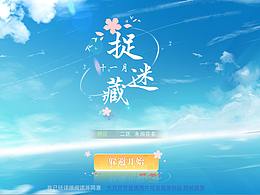 二次元界面联系