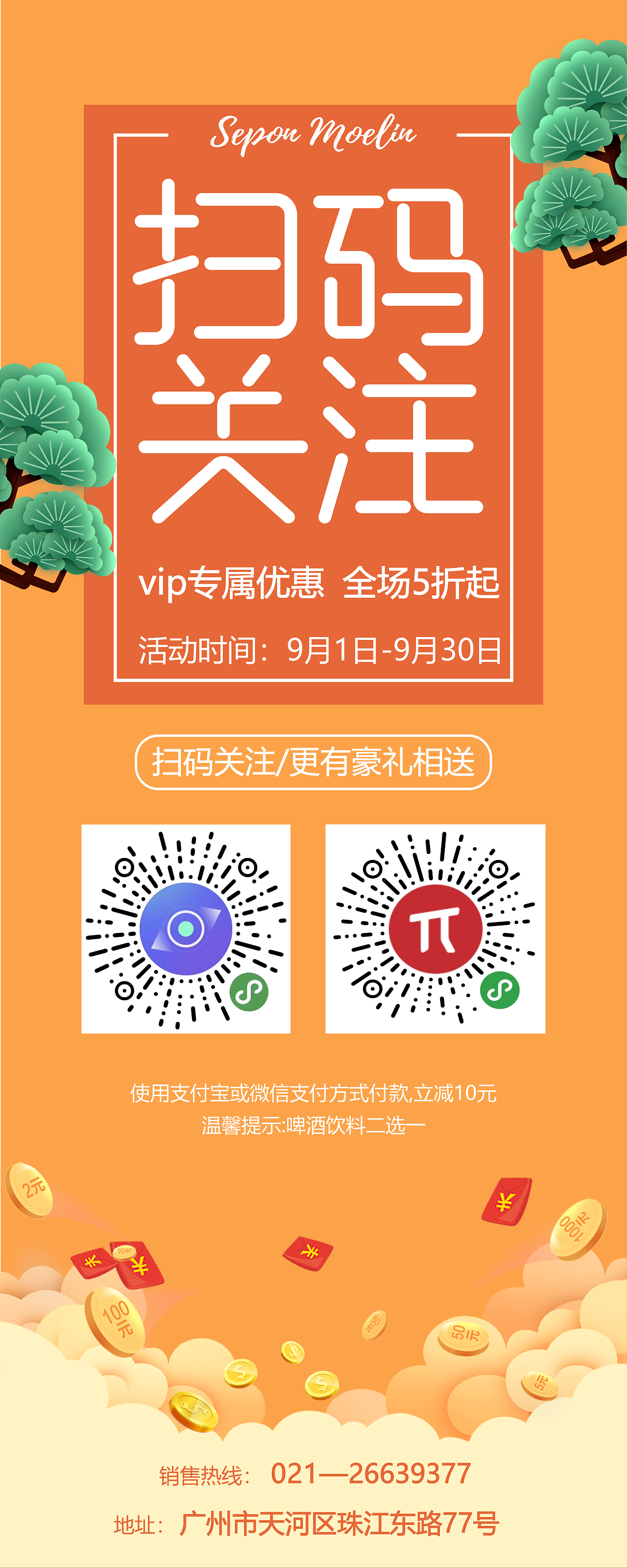 理财产品/易拉宝设计/扫码关注（图ZMjI3NjkyNjIw） - 海报 - 站酷设计师阳光下的虫虫原创素材 - 站酷ZCOOL