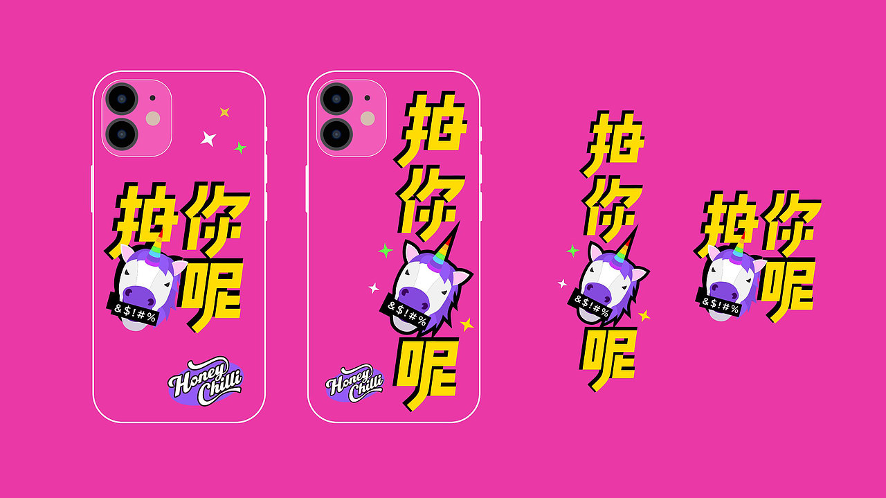 手机壳设计（图ZMjM5MjMwODEy） - 品牌 - 站酷设计师面瘫栗栗子原创素材 - 站酷ZCOOL