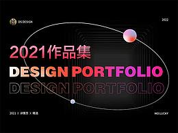 电商作品集参考