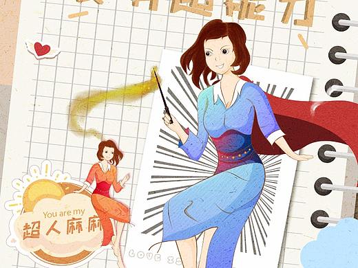 海报，画册插画