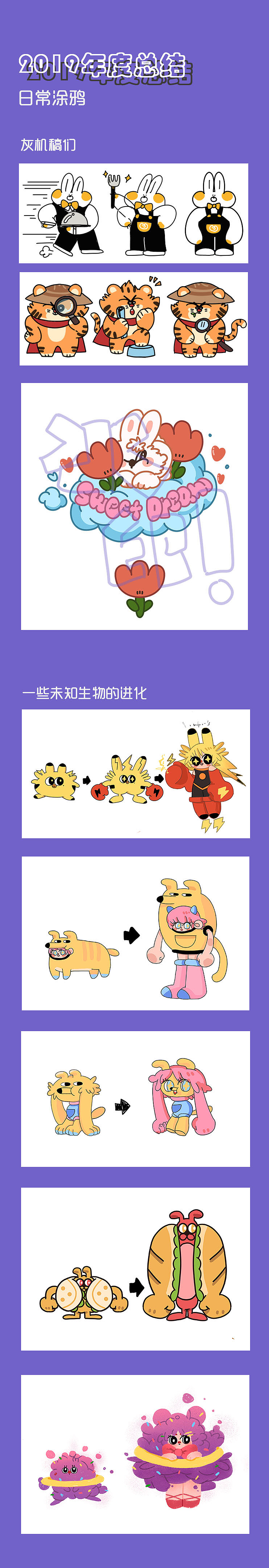 2019插画总结（图ZMTk3MzU0NDgw） - 商业插画 - 站酷设计师神奇嘎Mosqu原创素材 - 站酷ZCOOL