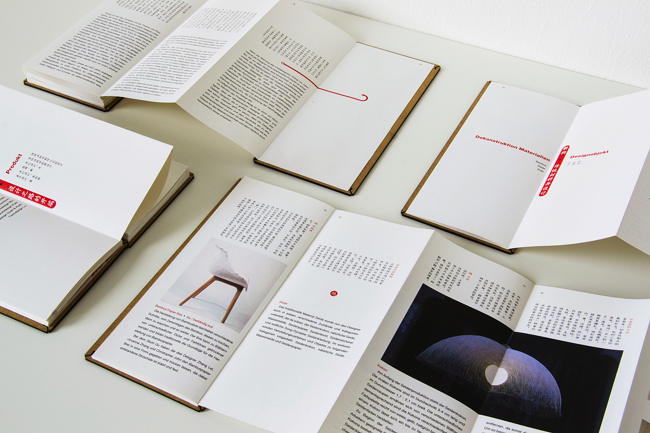 融经折装的再设计