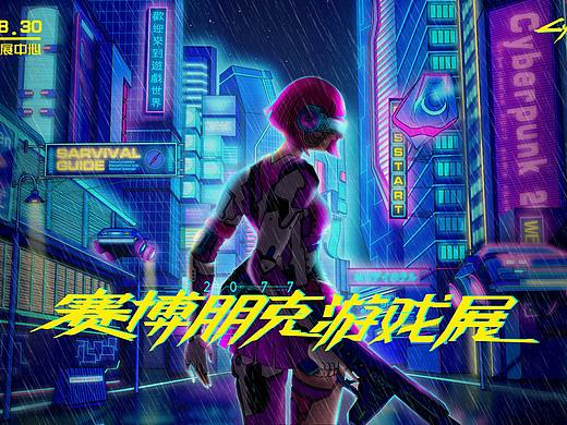 赛博朋克2077游戏展主视觉及延展设计