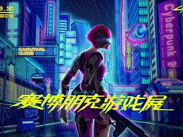 插画