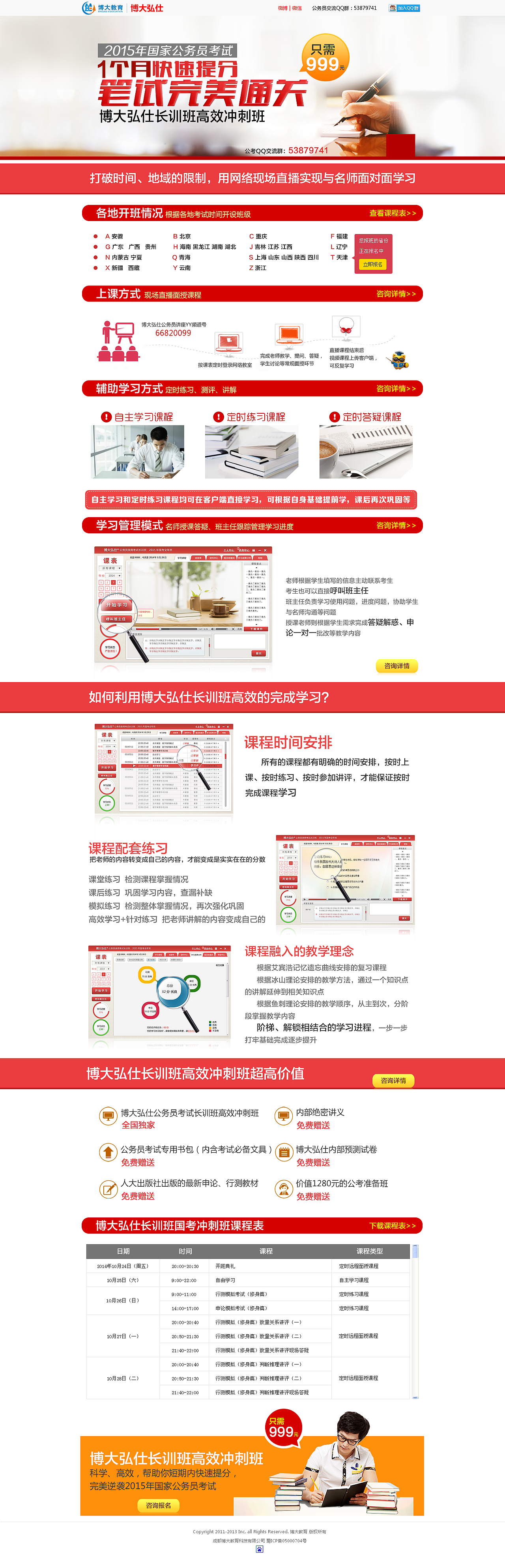 博大教育（图ZMTAwMzYwNDcy） - 运营设计 - 站酷设计师园创原创素材 - 站酷ZCOOL