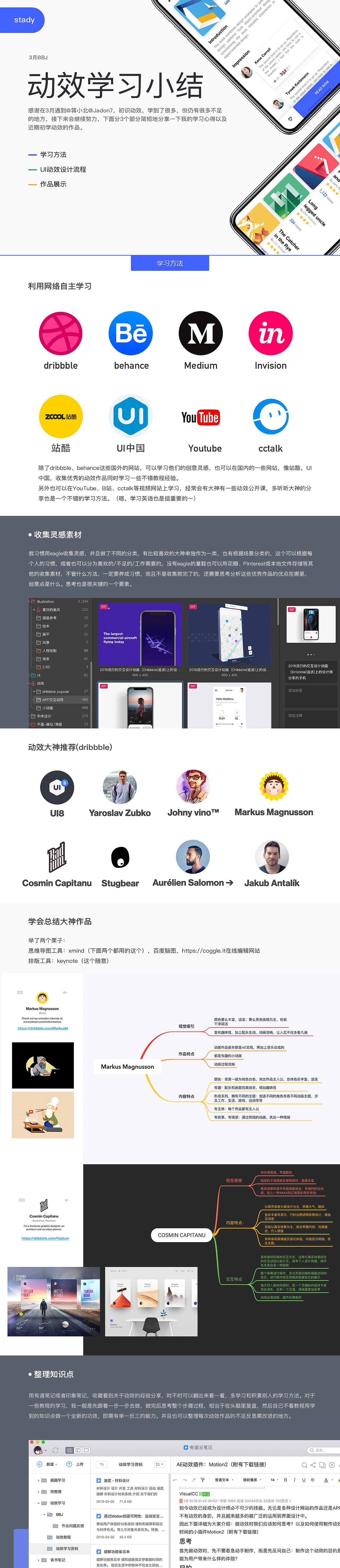 3月初識Principle&AE動效小結(jié)（圖ZMTUyNjAzNTcy） - 動效設(shè)計 - 站酷設(shè)計師Cindy栗莉醬原創(chuàng)素材 - 站酷ZCOOL