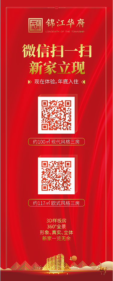 地产活动物料 售楼处装饰物料 广告 单页 户型单页等（图ZMTc5NDEyNTIw） - 宣传物料 - 站酷设计师颜大翩原创素材 - 站酷ZCOOL