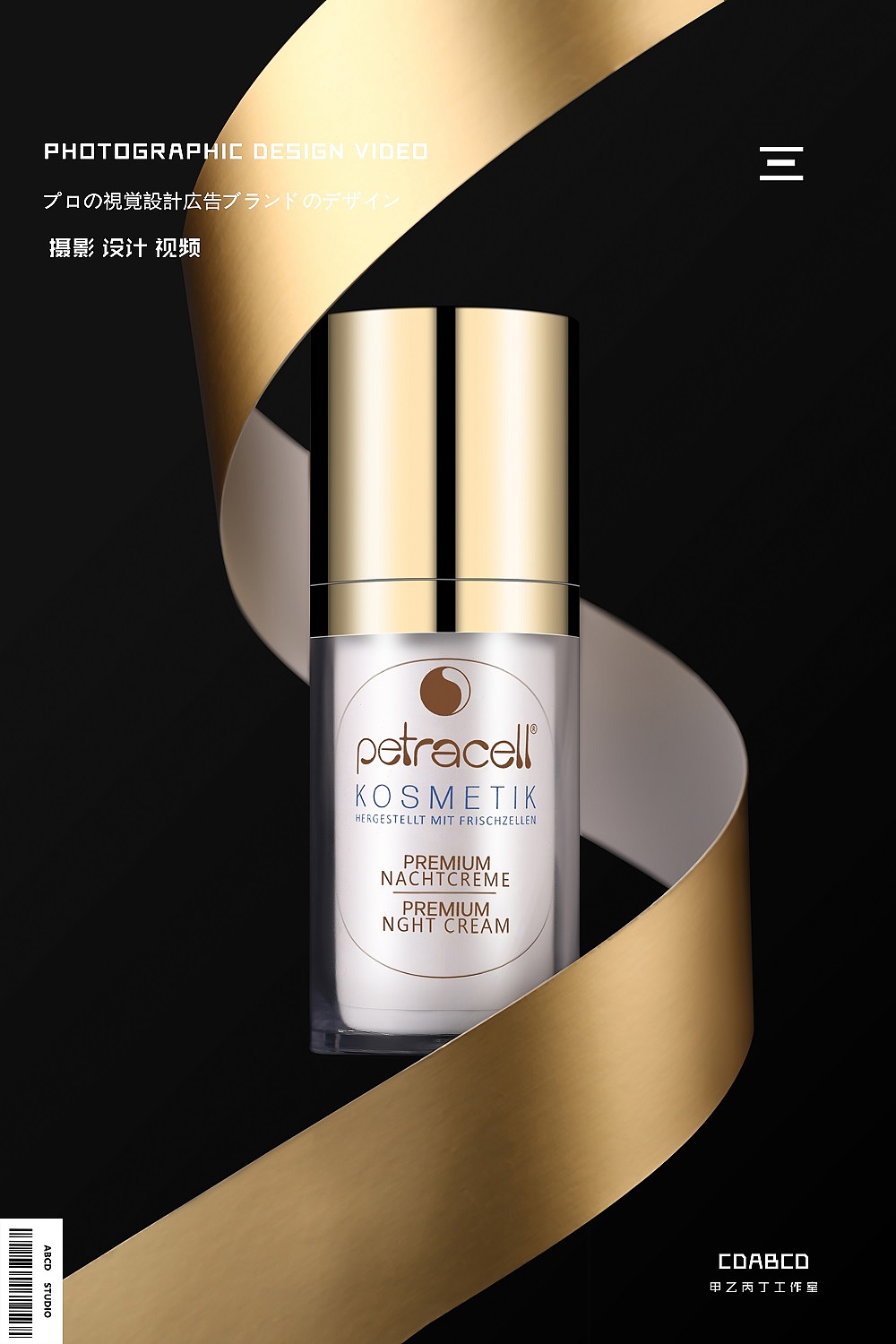 #甲乙丙丁#petracell德国沛然肌护肤品