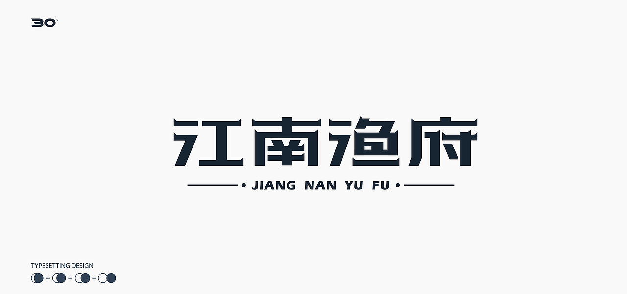 2020日练小记（图ZMjIyNjU2NTI4） - 字体/字形 - 站酷设计师D_o_D原创素材 - 站酷ZCOOL