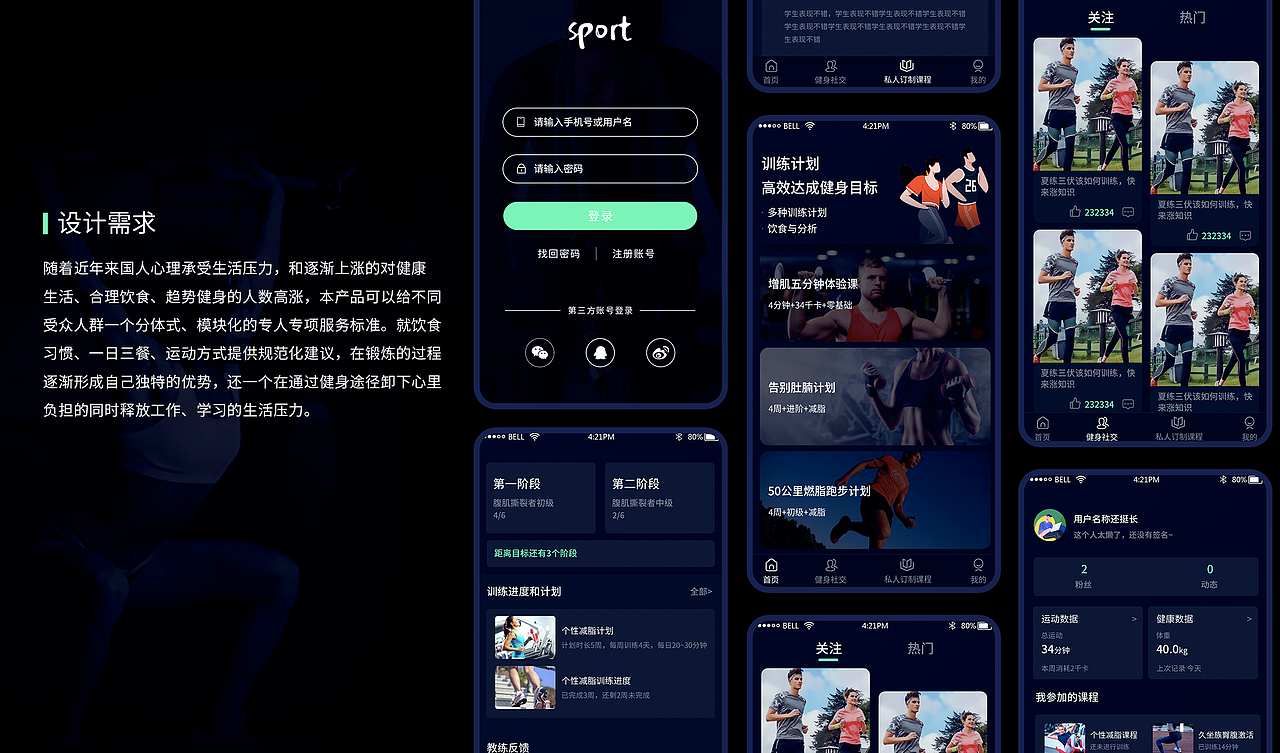 2020作品合集（图ZMjMzODkyNjA0） - APP界面 - 站酷设计师慌张的糖果鱼原创素材 - 站酷ZCOOL