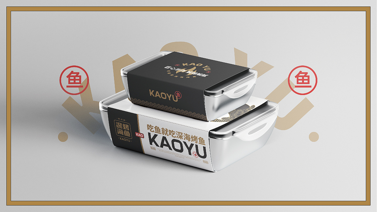 其高创意——深海烤鱼品牌全案策划设计