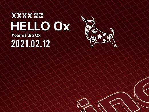 临摹 科技类 春节海报