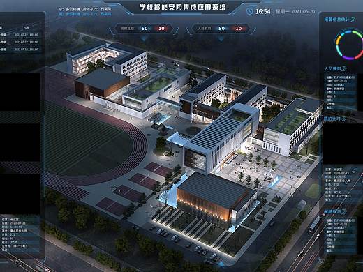 智慧学校