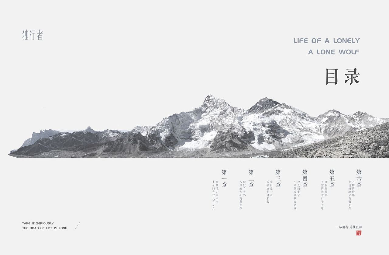 书籍封面内页设计