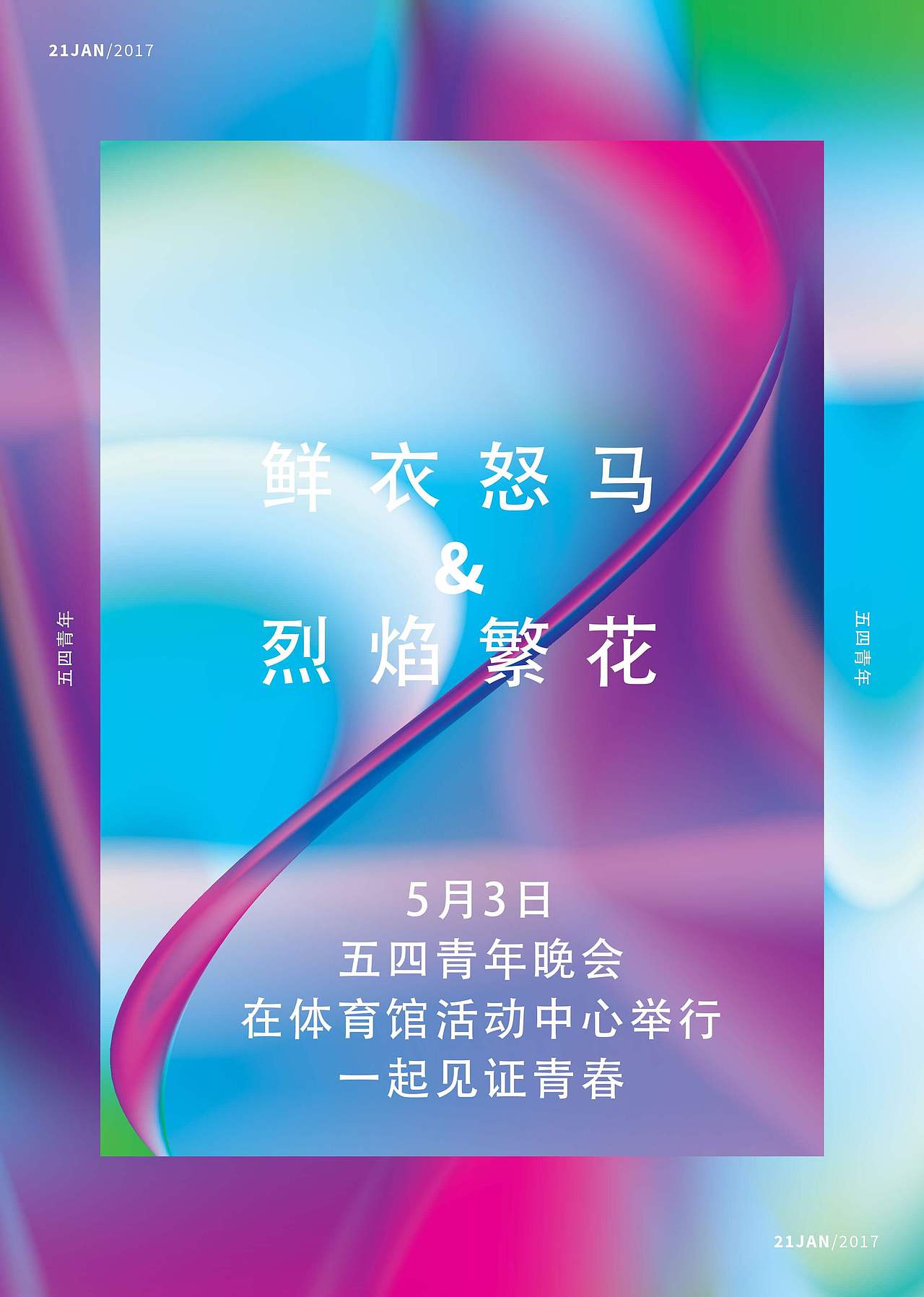 9.4设计海报（图ZMTI3NDk4NTc2） - 海报 - 站酷设计师陈什么z原创素材 - 站酷ZCOOL