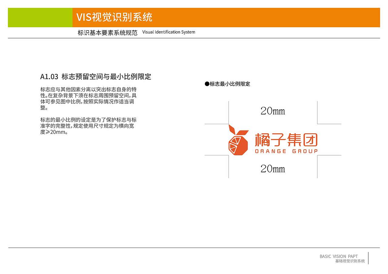 VI视觉识别管理系统