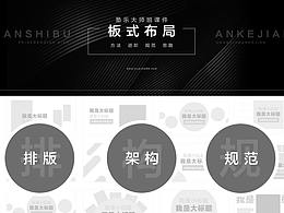 UI交互设计