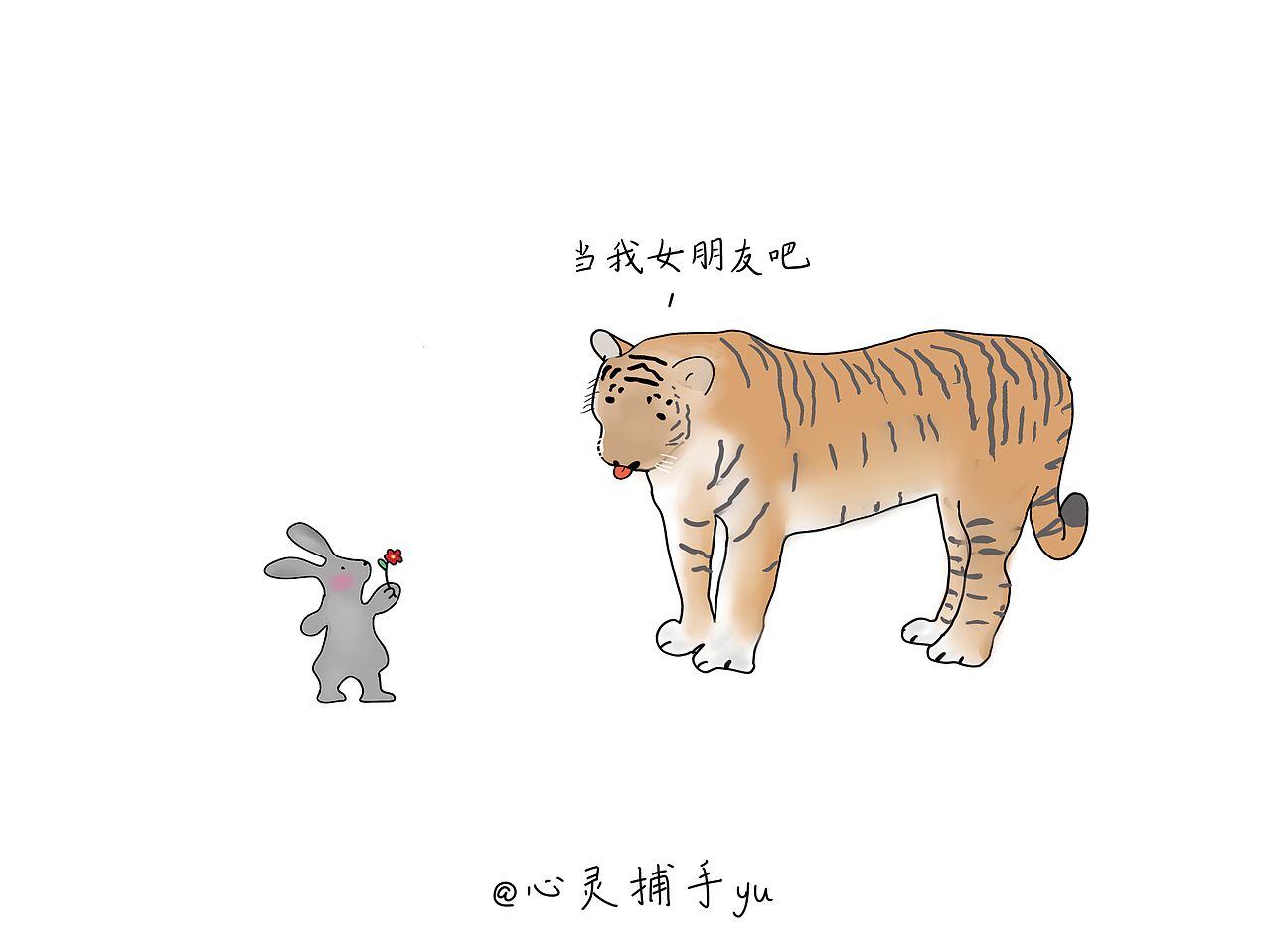 今天你跟喜欢的人说话了吗?