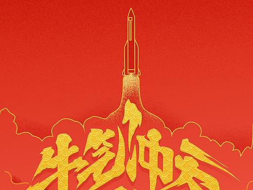 过年红包封面