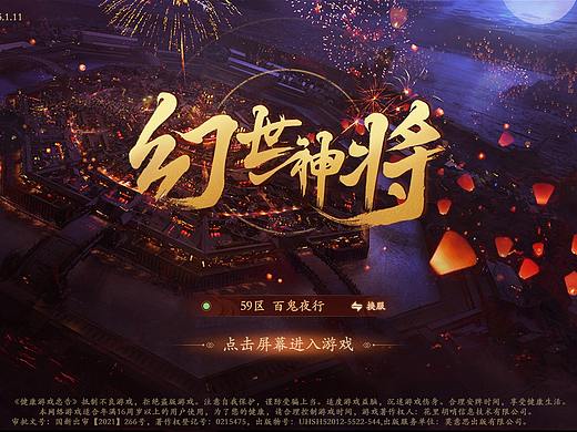中国风游戏ui
